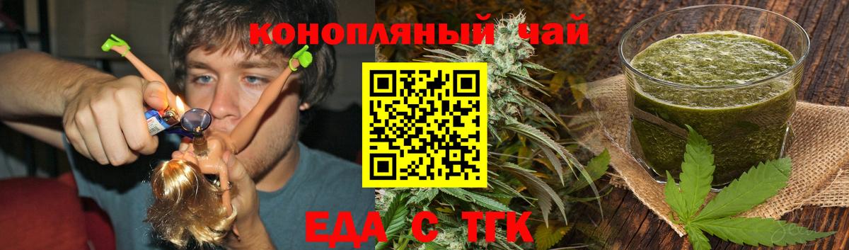 Мценск  Печенье с ТГК конопля  Вход с VPN 