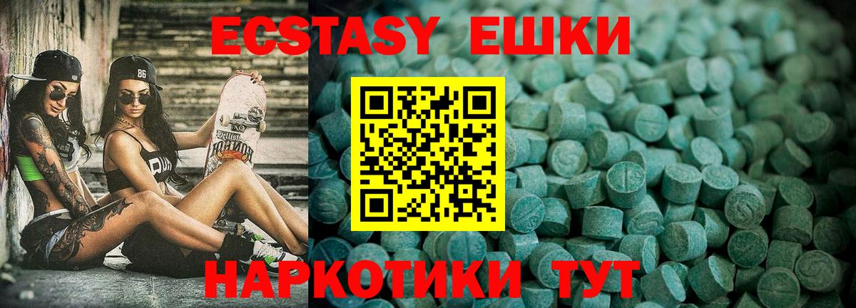 Экстази  ЭКСТАЗИ 300 mg  Мценск  Вход с VPN  Ecstasy 99% 