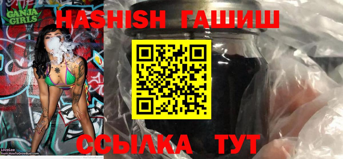 Гашиш hashish Мценск