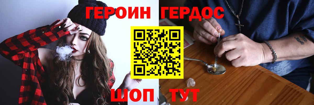 Героин Афган Мценск