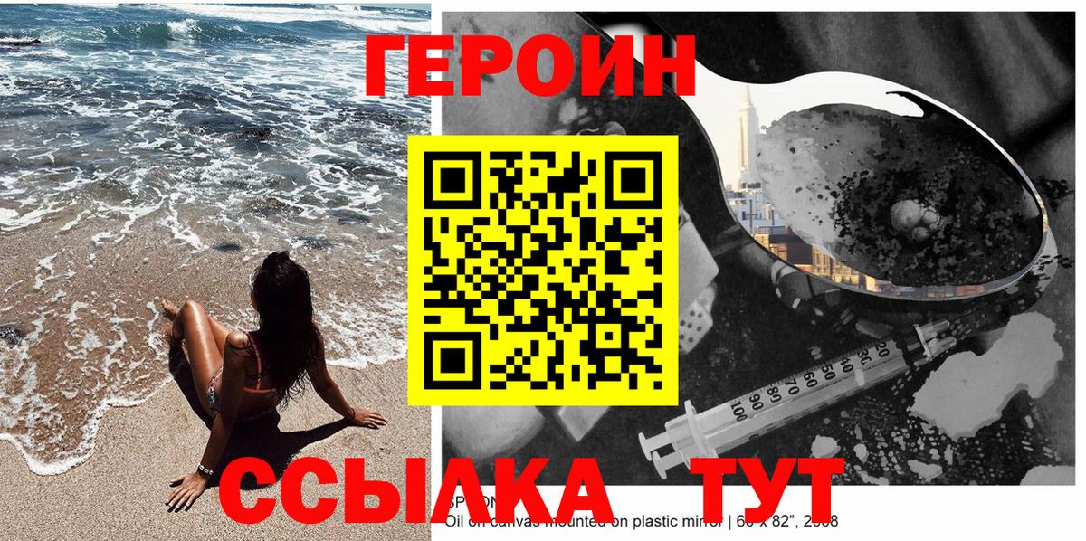 Мценск  ГЕРОИН  Вход с VPN  ГЕРОИН афганец 