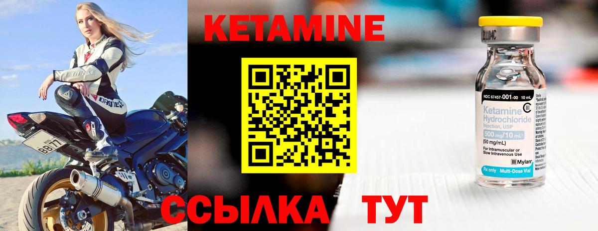 КЕТАМИН ketamine  Вход с VPN  Мценск  КЕТАМИН VHQ 