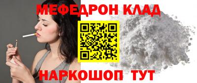 мяу мяу кристалл Гай