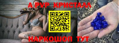 мяу мяу кристалл Гай