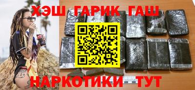 гашишное масло Гусиноозёрск