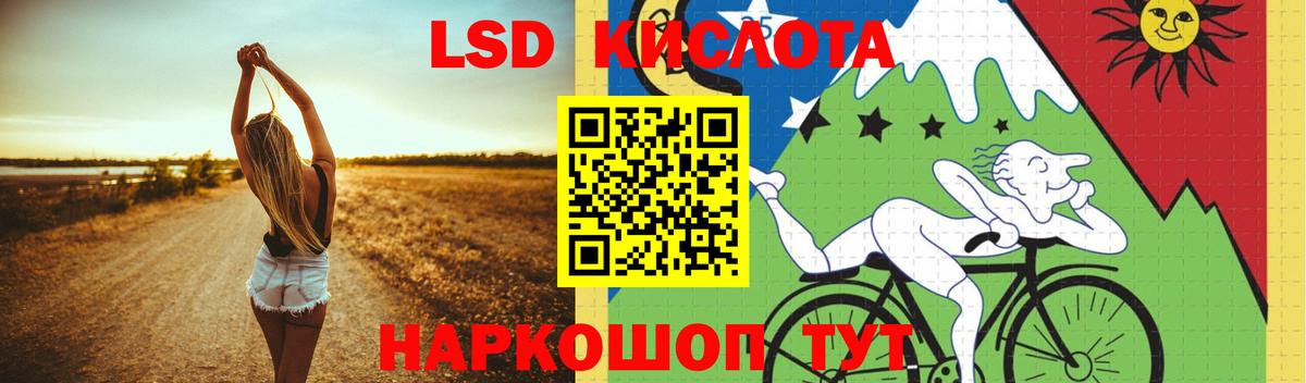 гидра сайт  Вход с VPN  Мценск  ЛСД экстази ecstasy  LSD-25 экстази кислота 