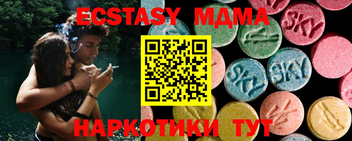 МДМА кристаллы  МДМА VHQ  Мценск  МДМА  Вход с VPN 