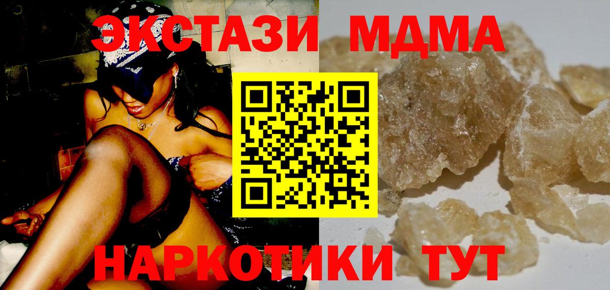 MDMA crystal Мценск