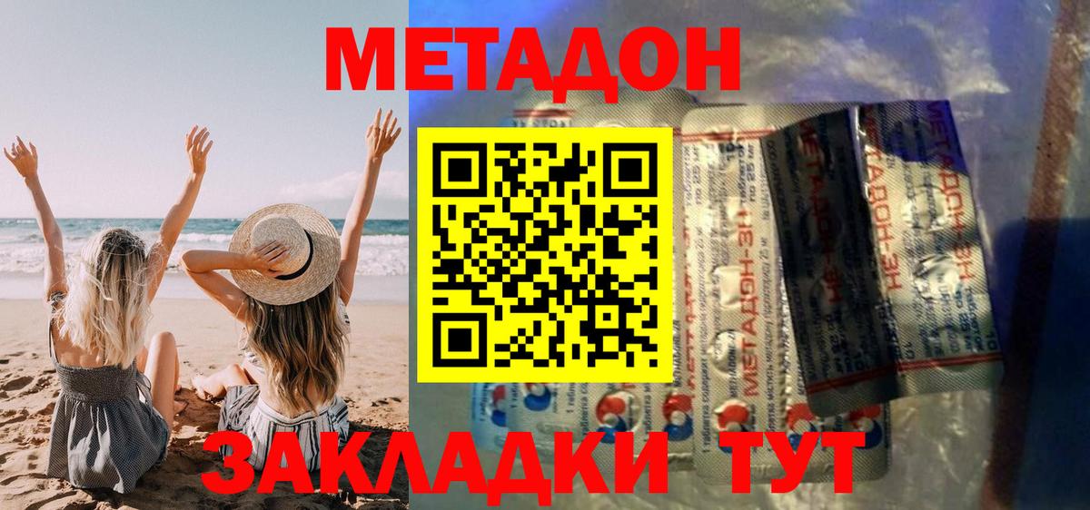 Метадон белоснежный  Вход с VPN  Мценск  МЕТАДОН мёд 