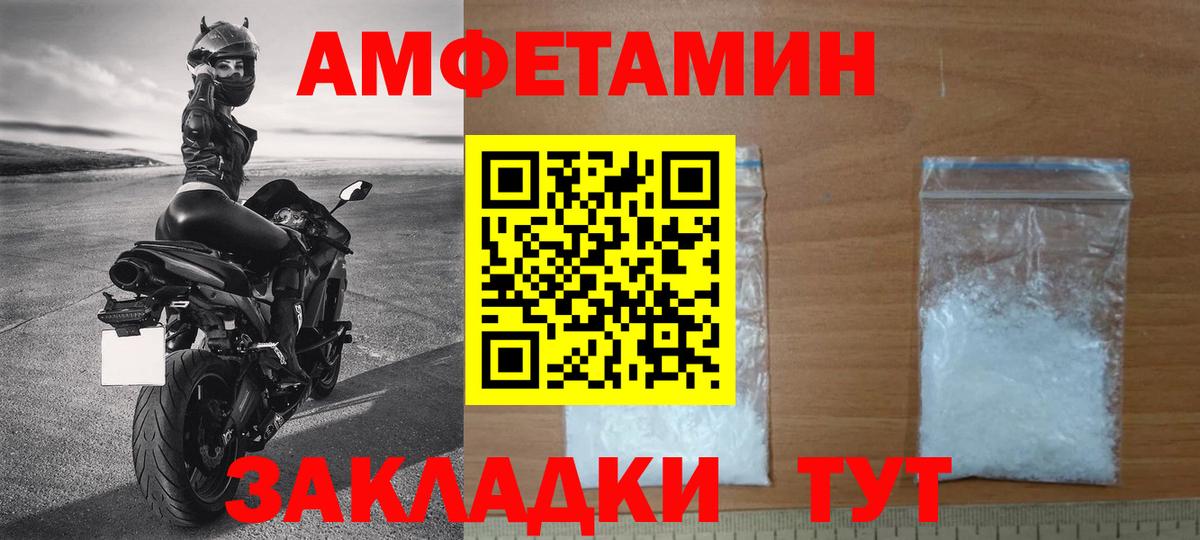 МЕТАМФЕТАМИН витя  Вход с VPN  Мценск 