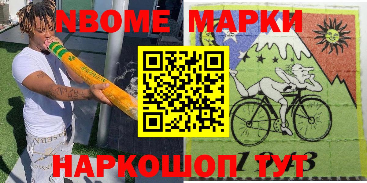 Наркотические марки 1,5мг  Вход с VPN  Мценск 