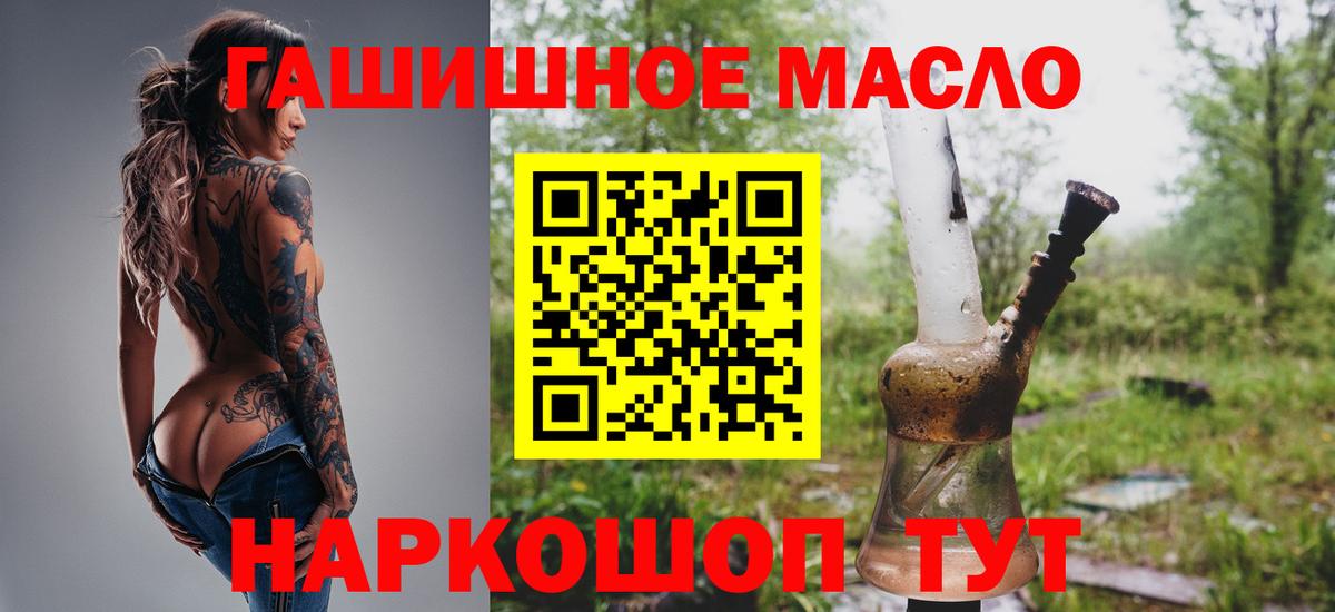 Дистиллят ТГК жижа  ТГК гашишное масло  Мценск  Вход с VPN 